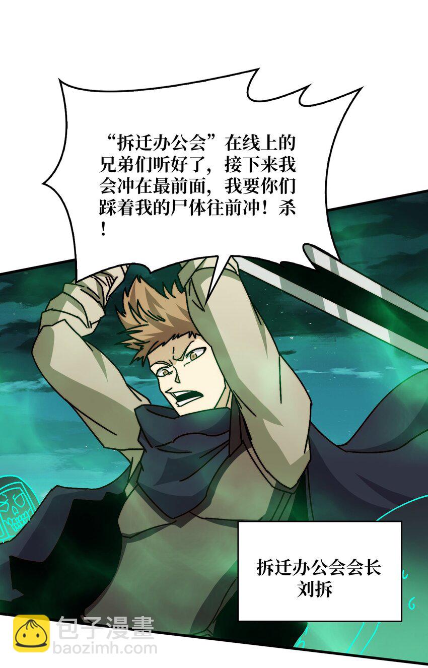 31 归来的战友-第31话