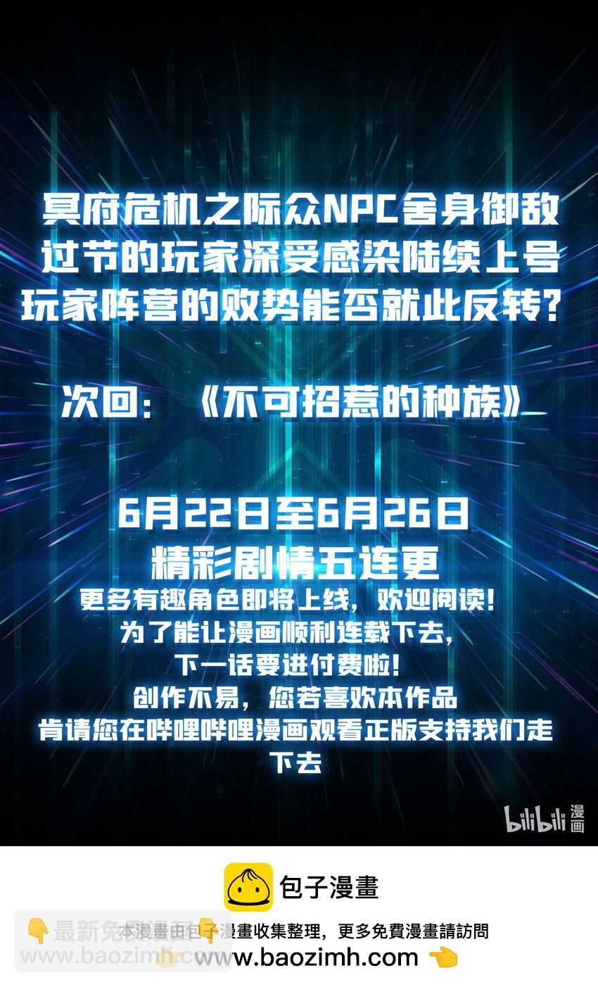 31 归来的战友-第31话