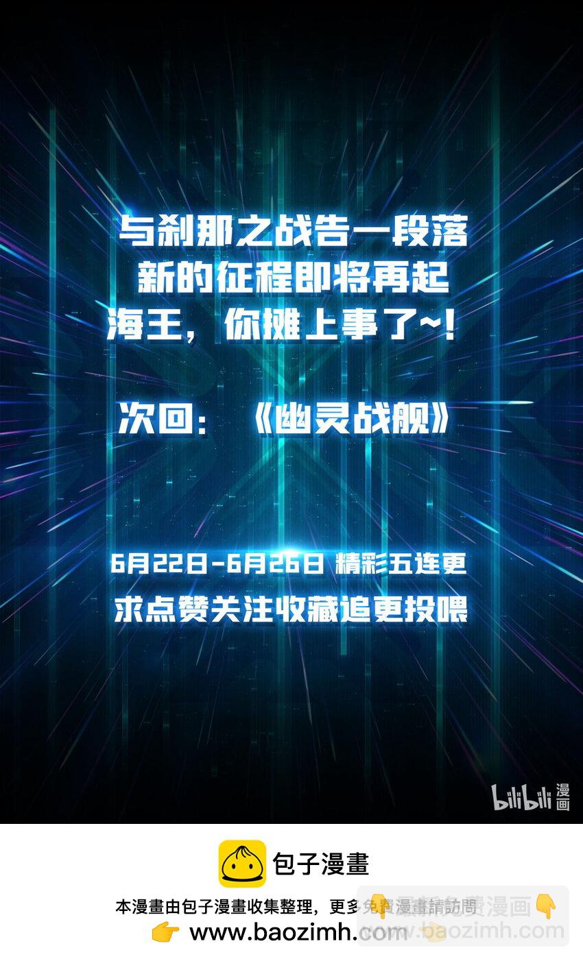33 载入史册的战役-第33话