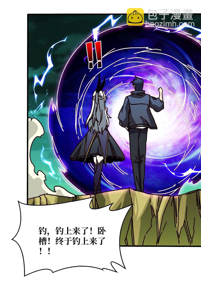 35 这是能钓的吗？-第35话
