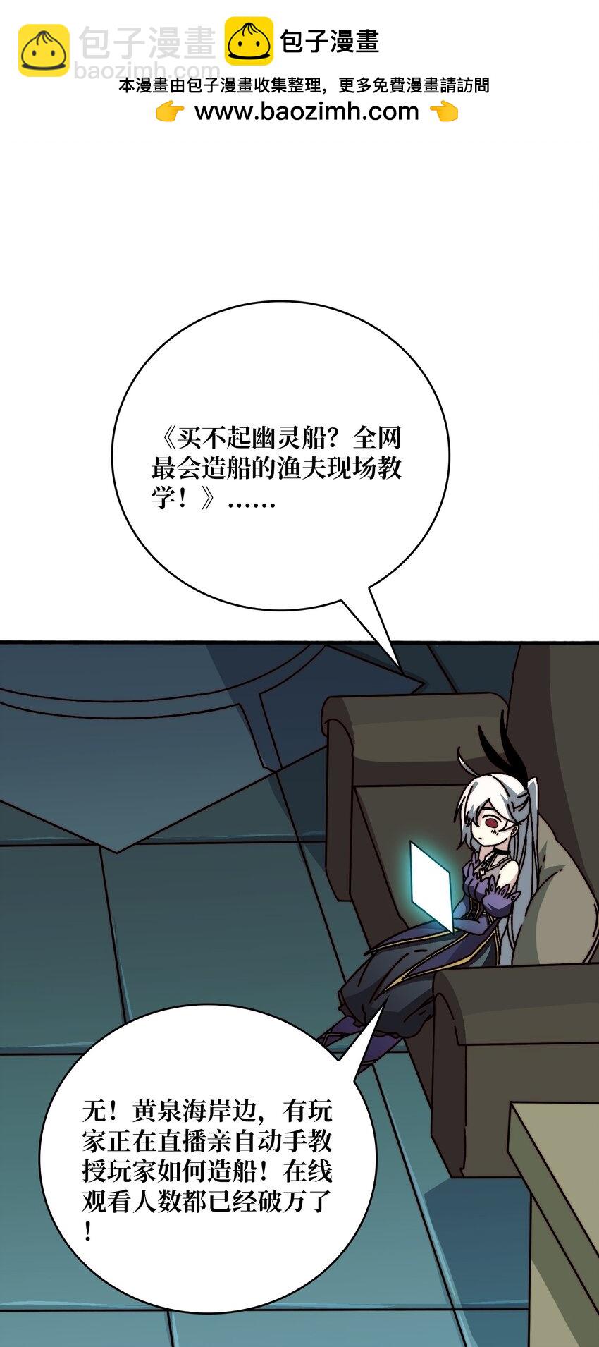 35 这是能钓的吗？-第35话