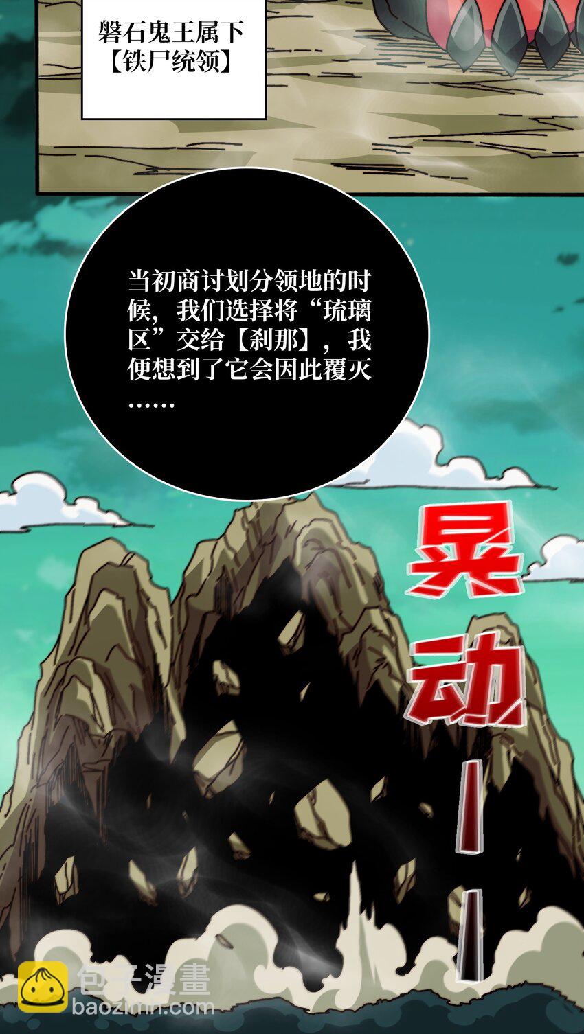 35 这是能钓的吗？-第35话