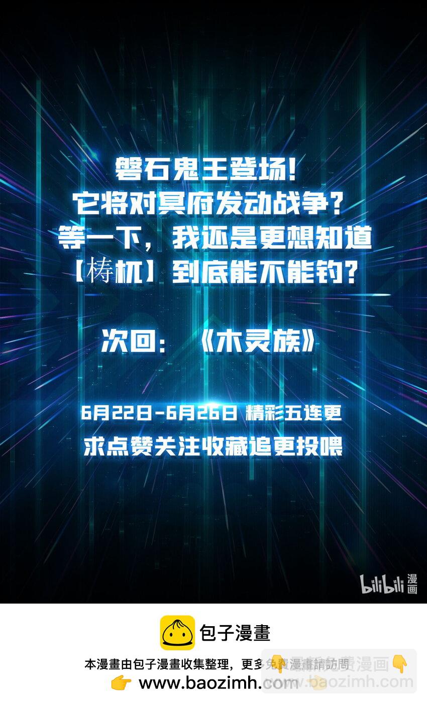 35 这是能钓的吗？-第35话