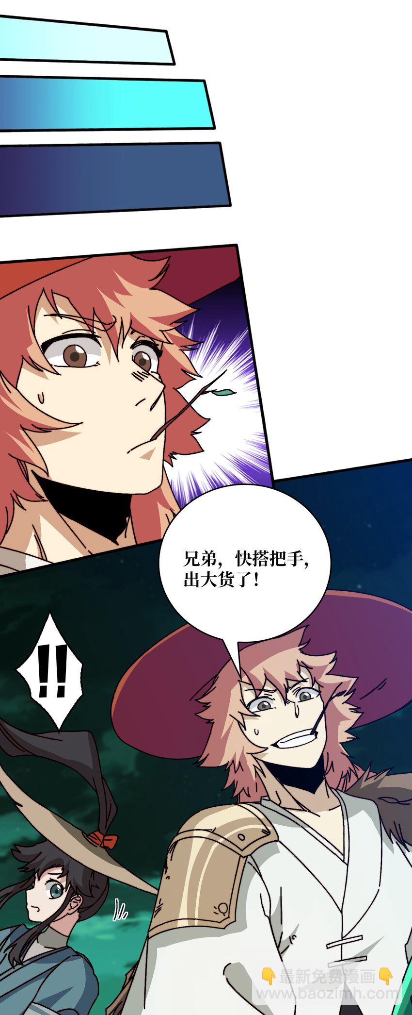 35 这是能钓的吗？-第35话
