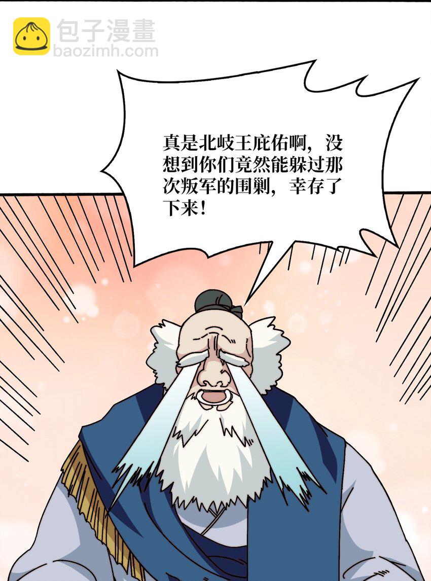 37 亲密指数-第37话