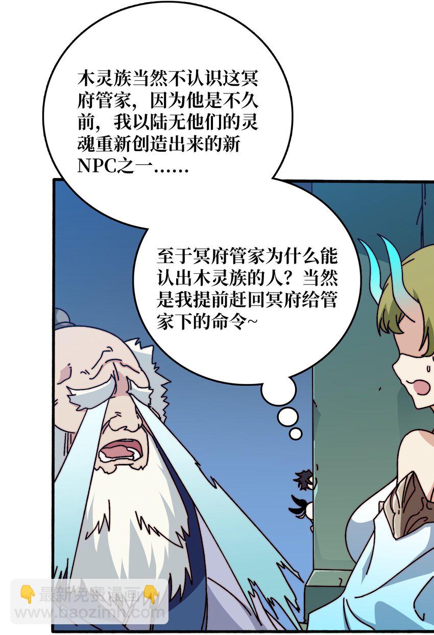 37 亲密指数-第37话