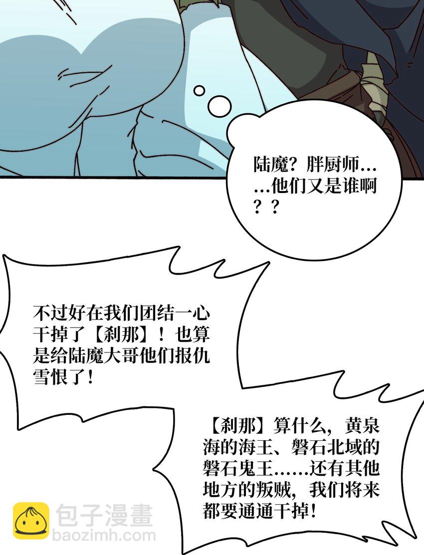 37 亲密指数-第37话
