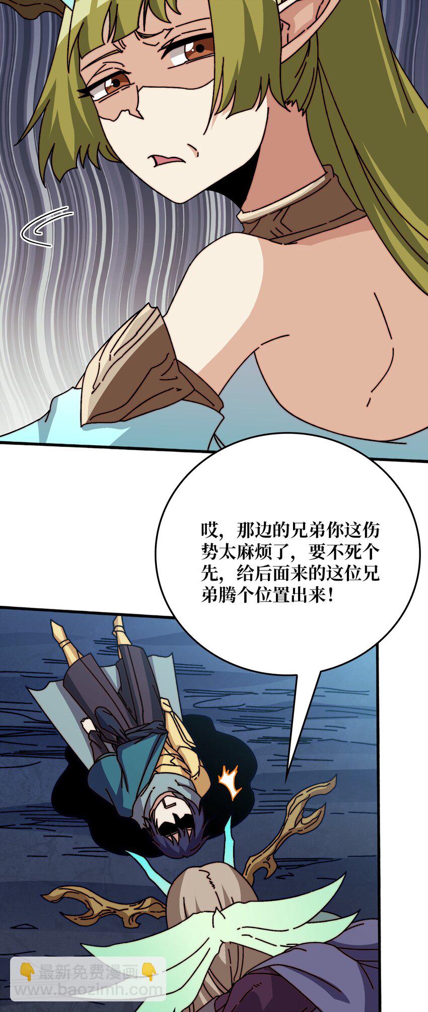 37 亲密指数-第37话