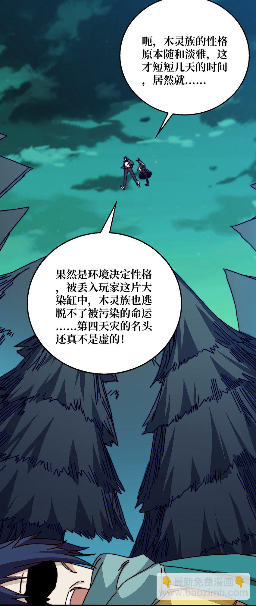 37 亲密指数-第37话