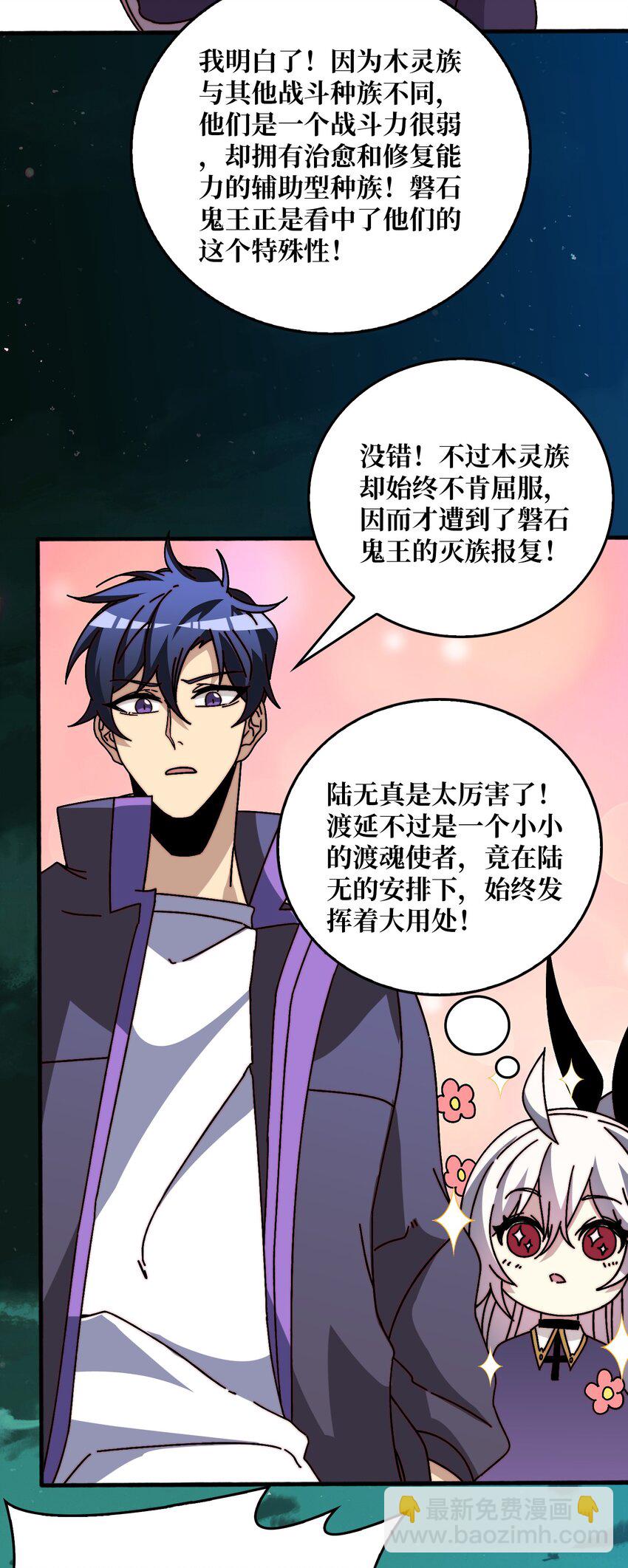 37 亲密指数-第37话