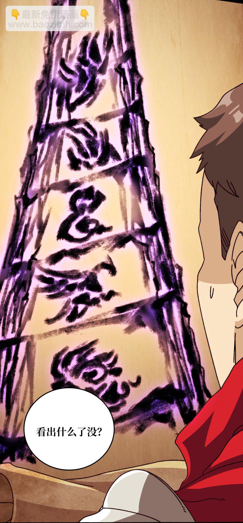 39 绝境断崖-第39话