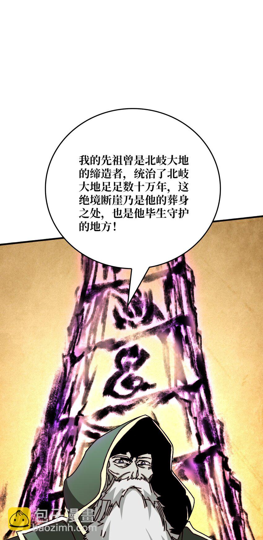 39 绝境断崖-第39话