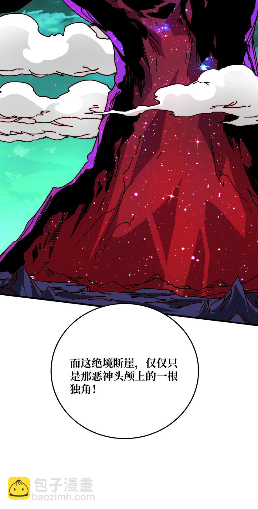 39 绝境断崖-第39话