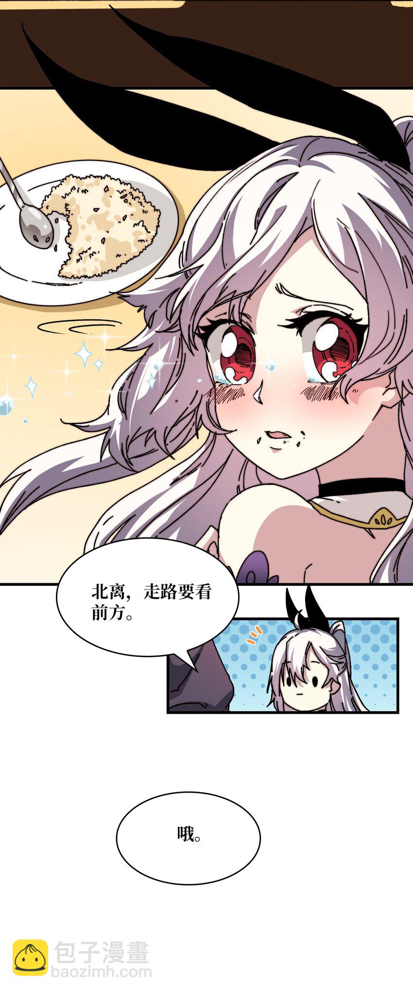05 请别这样诱惑我-第5话