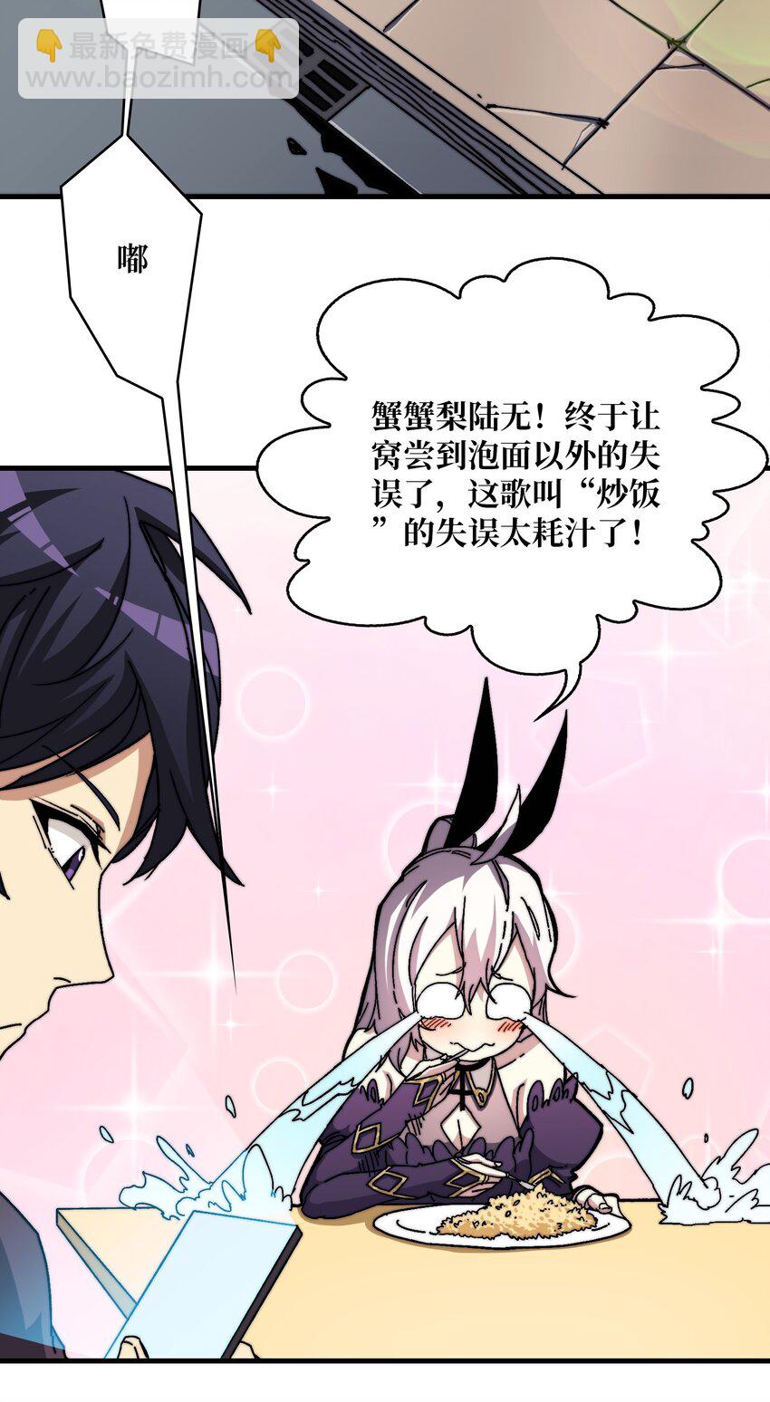 05 请别这样诱惑我-第5话