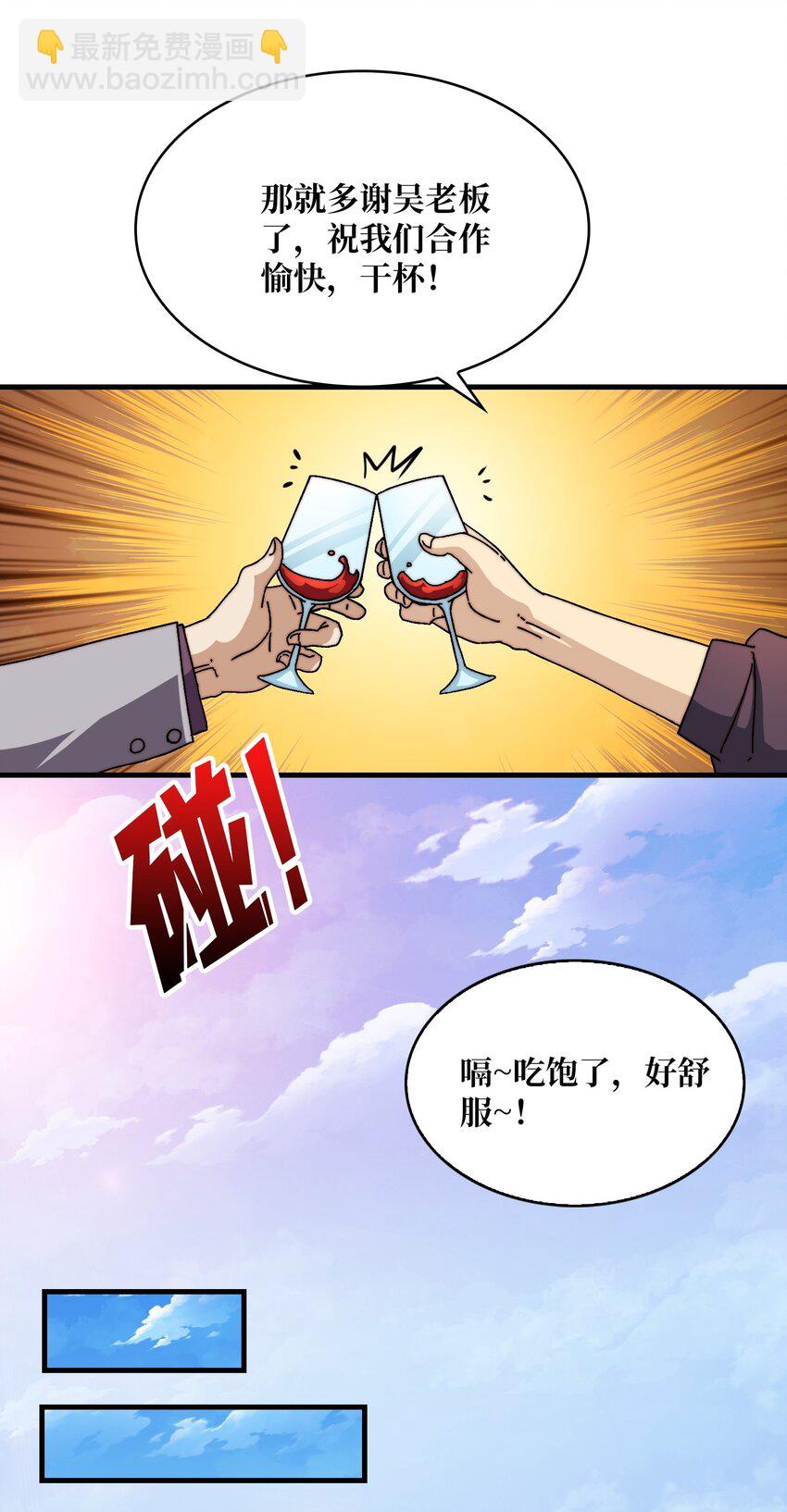 05 请别这样诱惑我-第5话