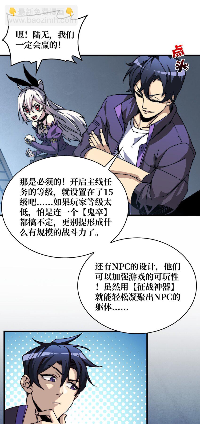 05 请别这样诱惑我-第5话