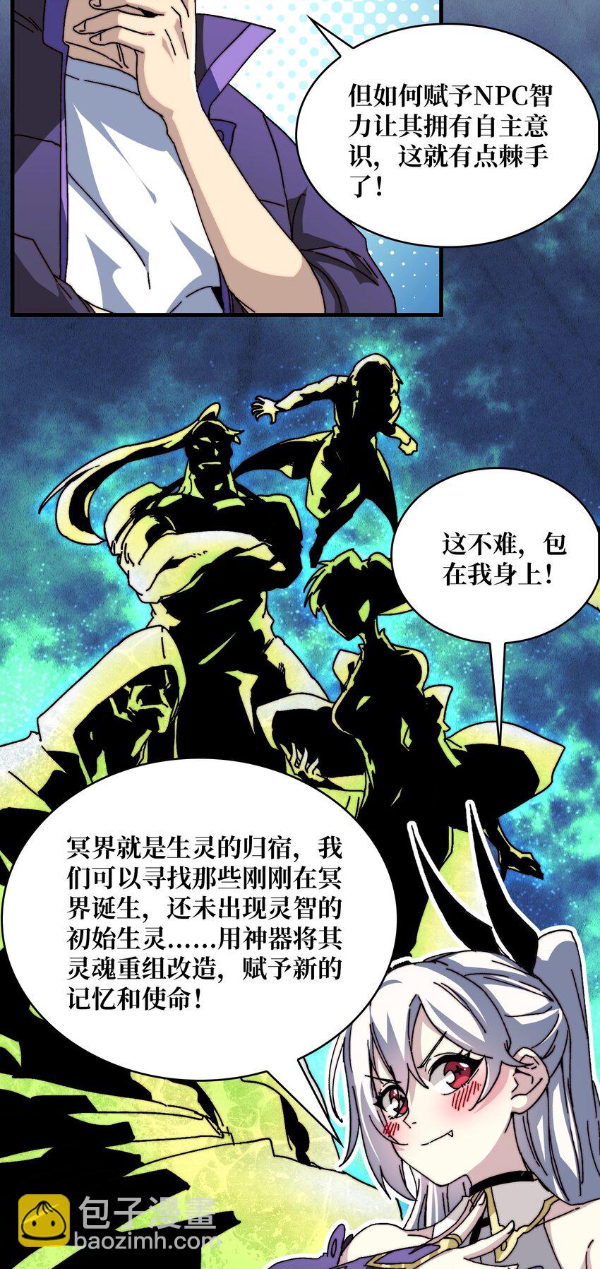05 请别这样诱惑我-第5话