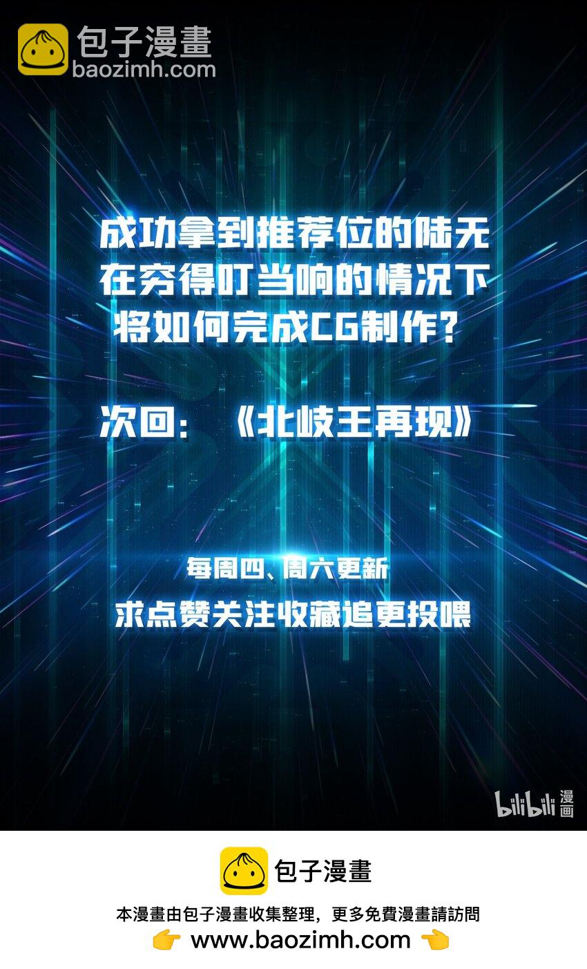 05 请别这样诱惑我-第5话