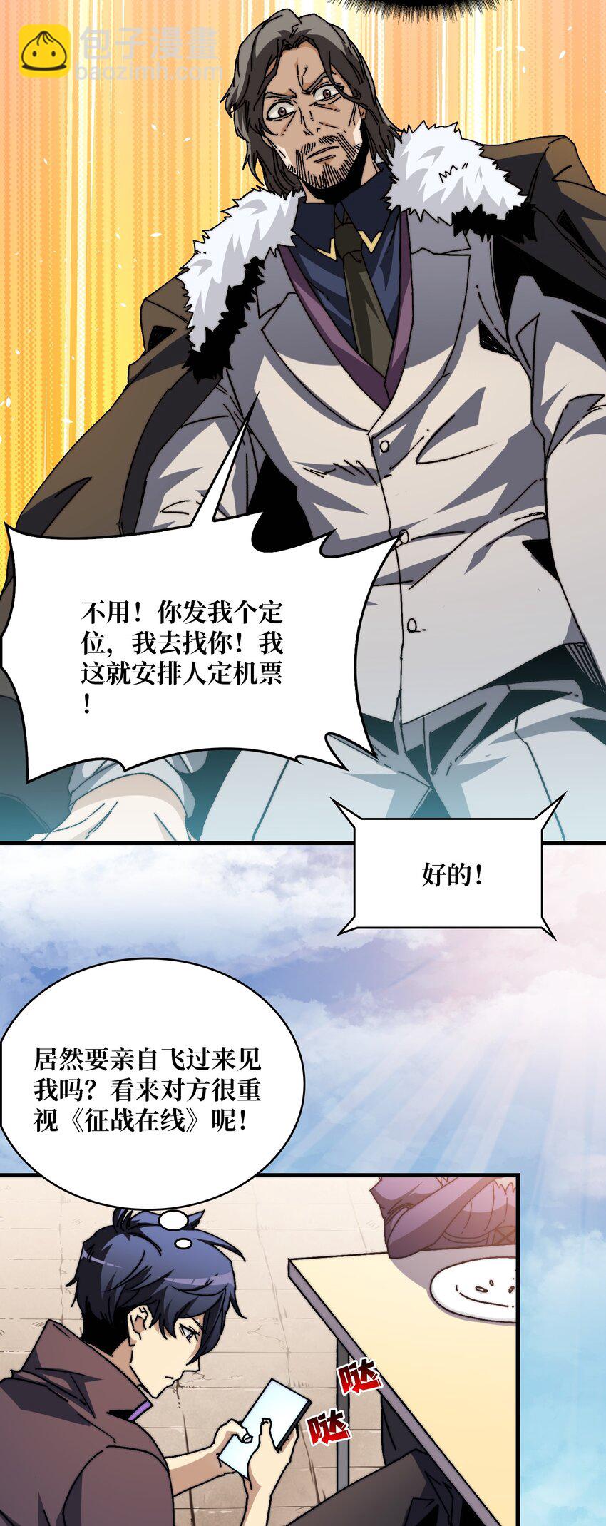 05 请别这样诱惑我-第5话