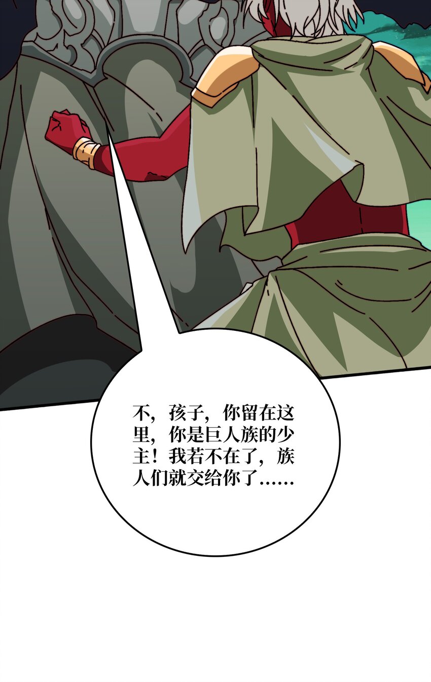 41 恶神的秘密-第41话