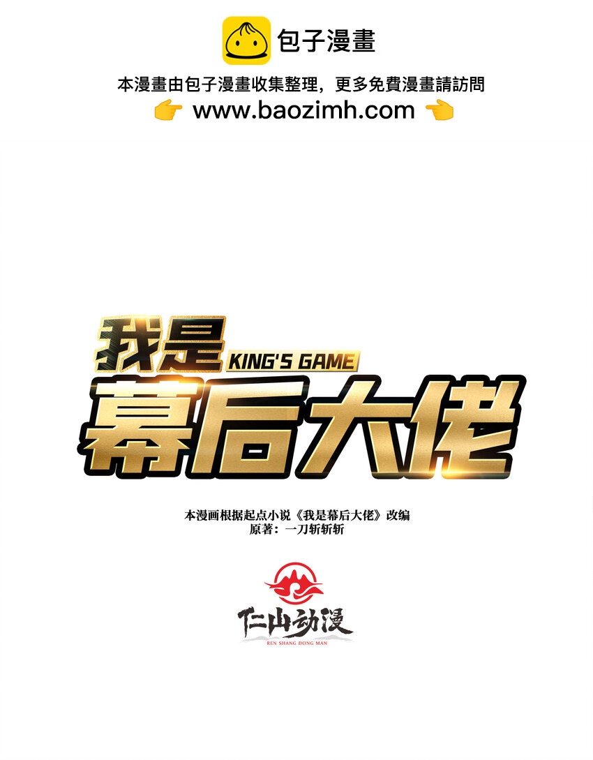 41 恶神的秘密-第41话
