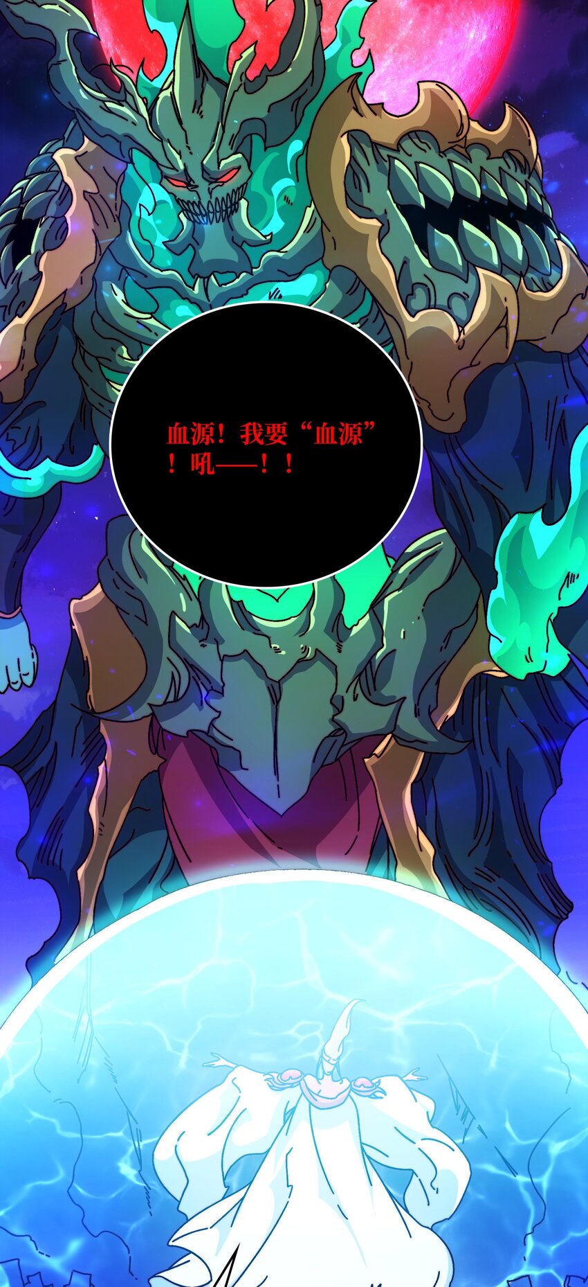 41 恶神的秘密-第41话