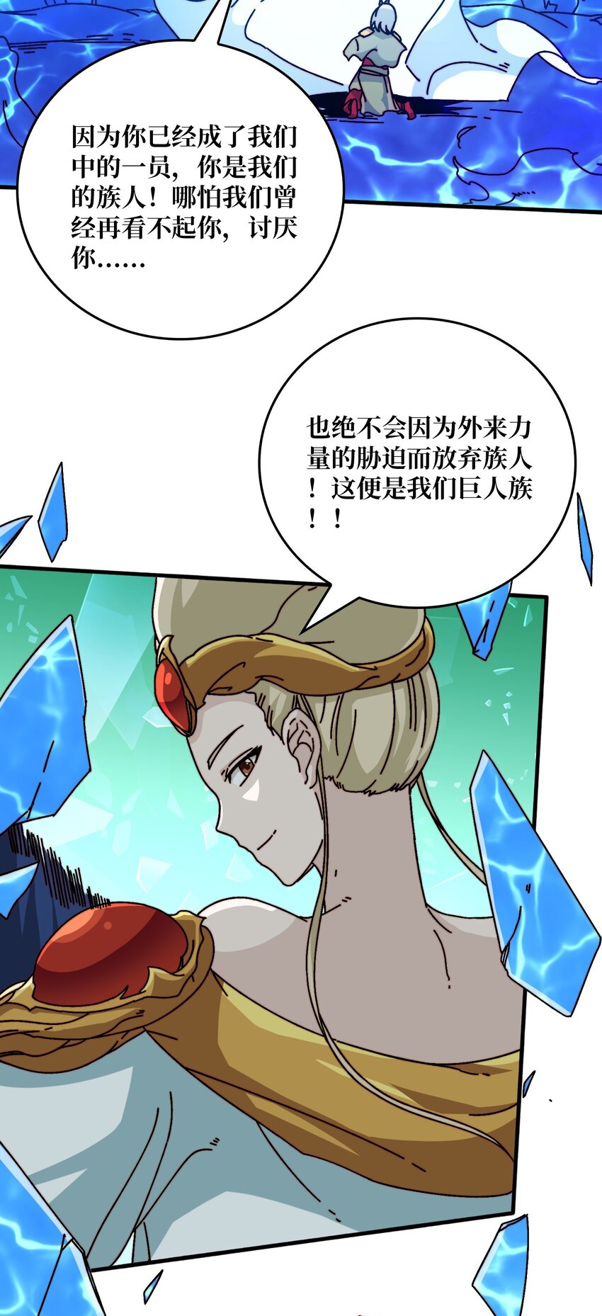 41 恶神的秘密-第41话