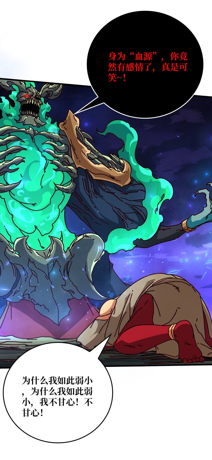 41 恶神的秘密-第41话