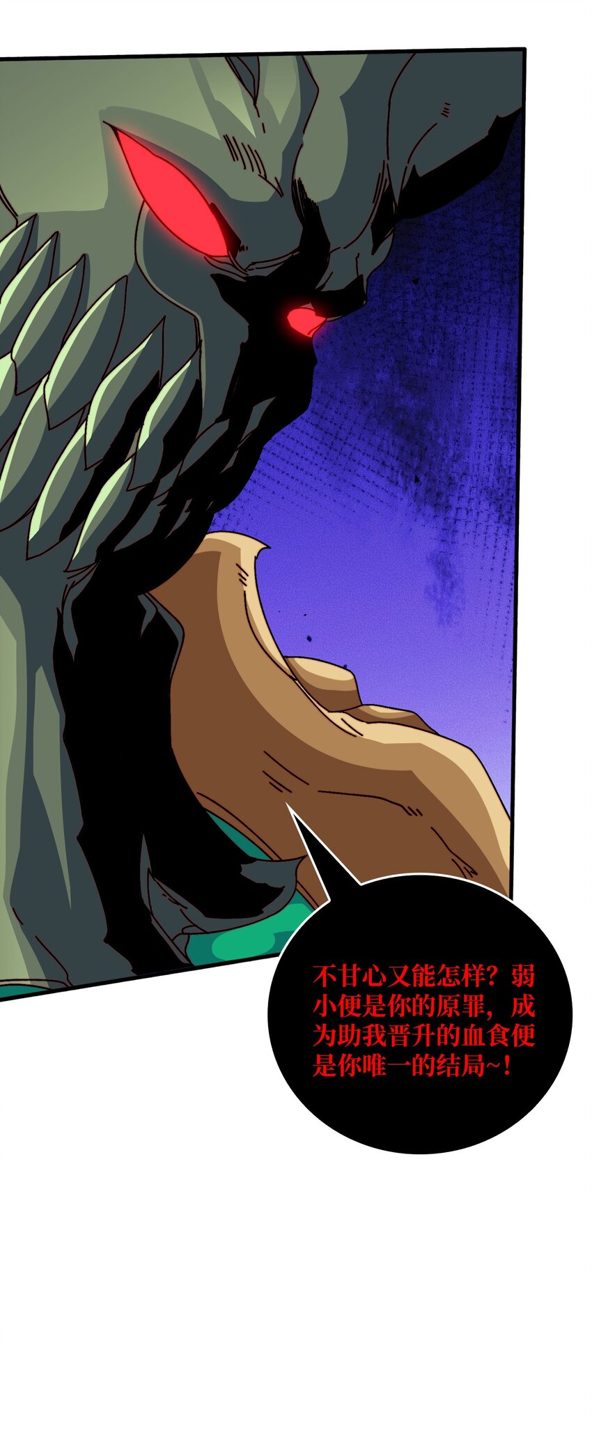 41 恶神的秘密-第41话