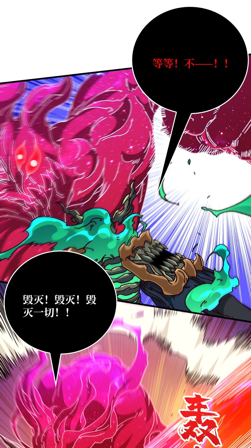 41 恶神的秘密-第41话