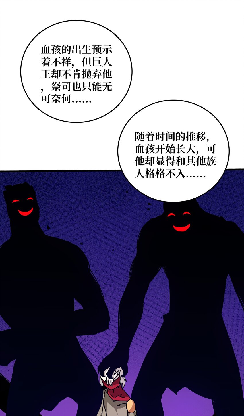 41 恶神的秘密-第41话