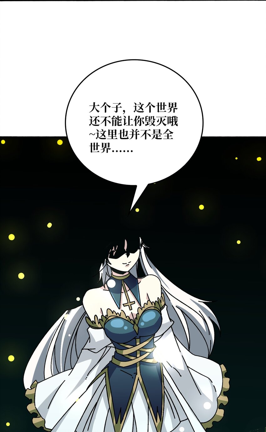 41 恶神的秘密-第41话