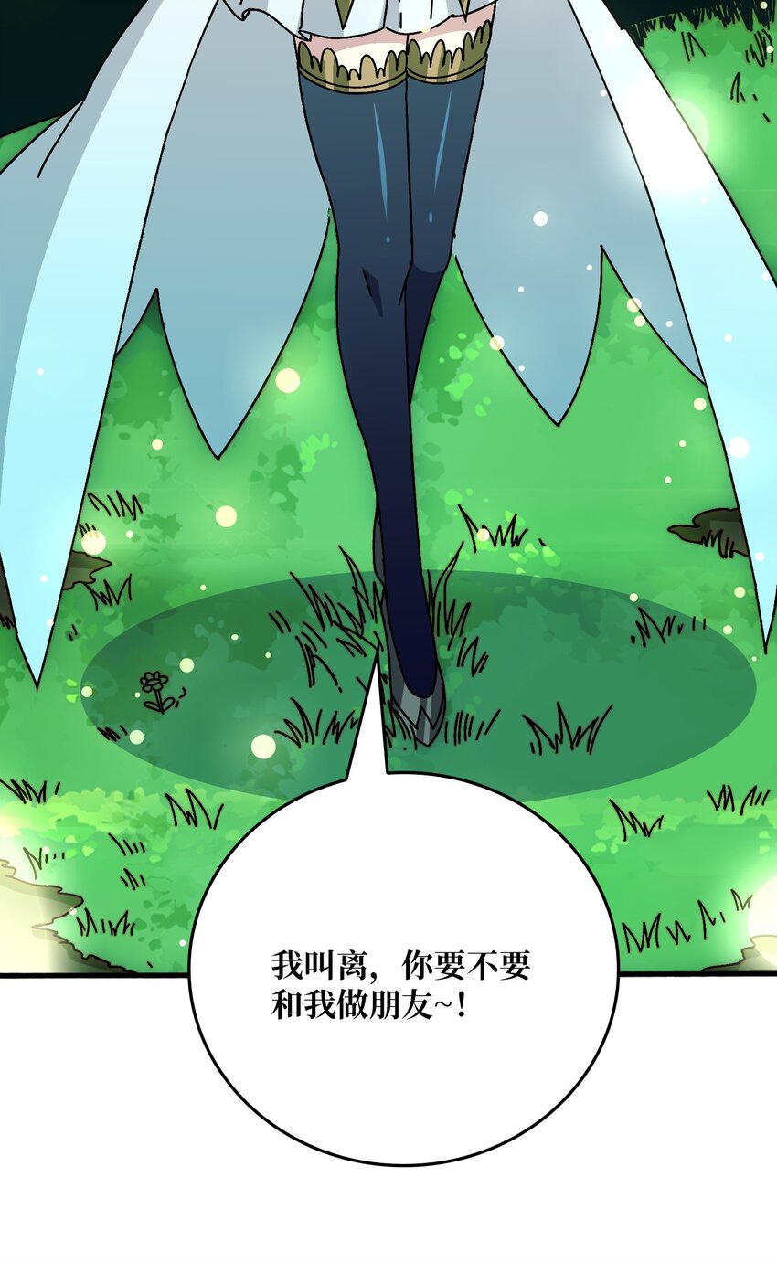 41 恶神的秘密-第41话