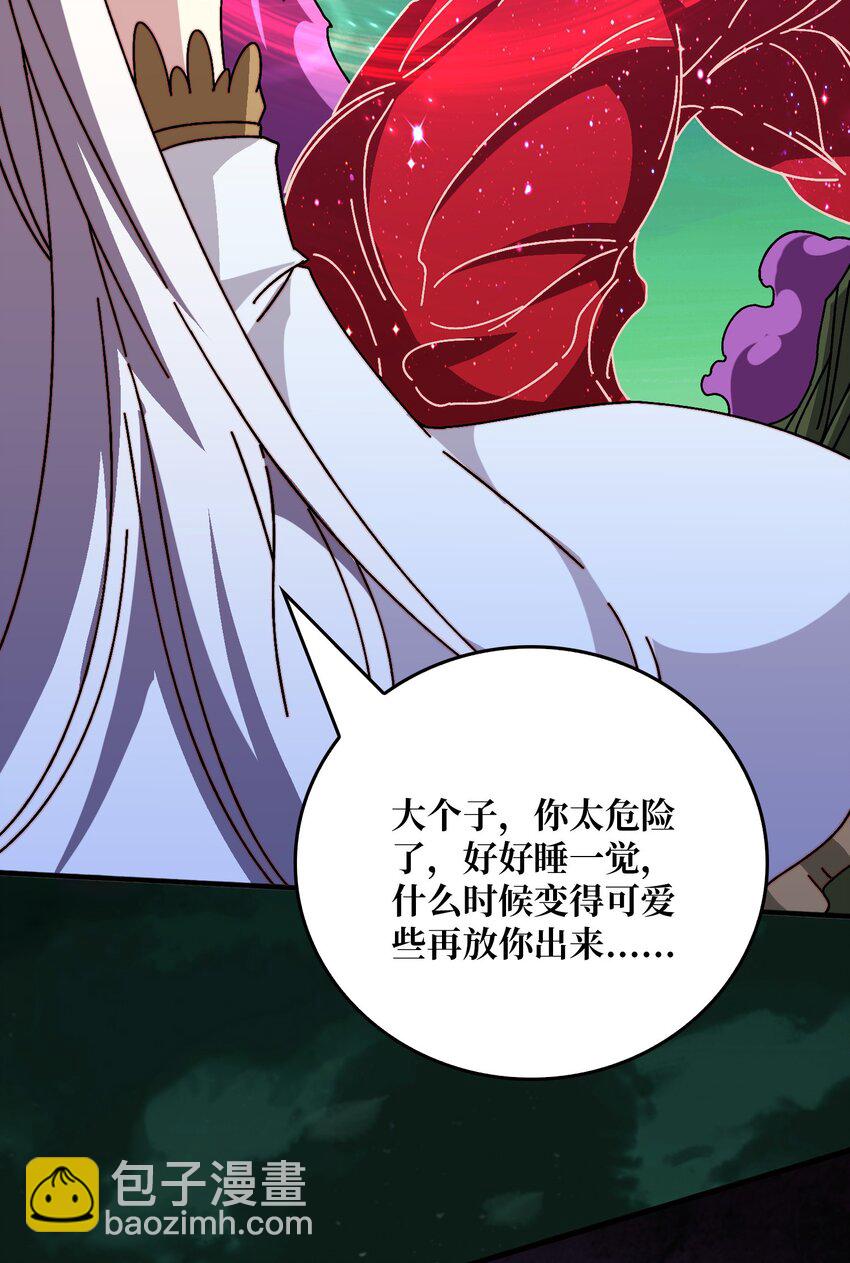 41 恶神的秘密-第41话