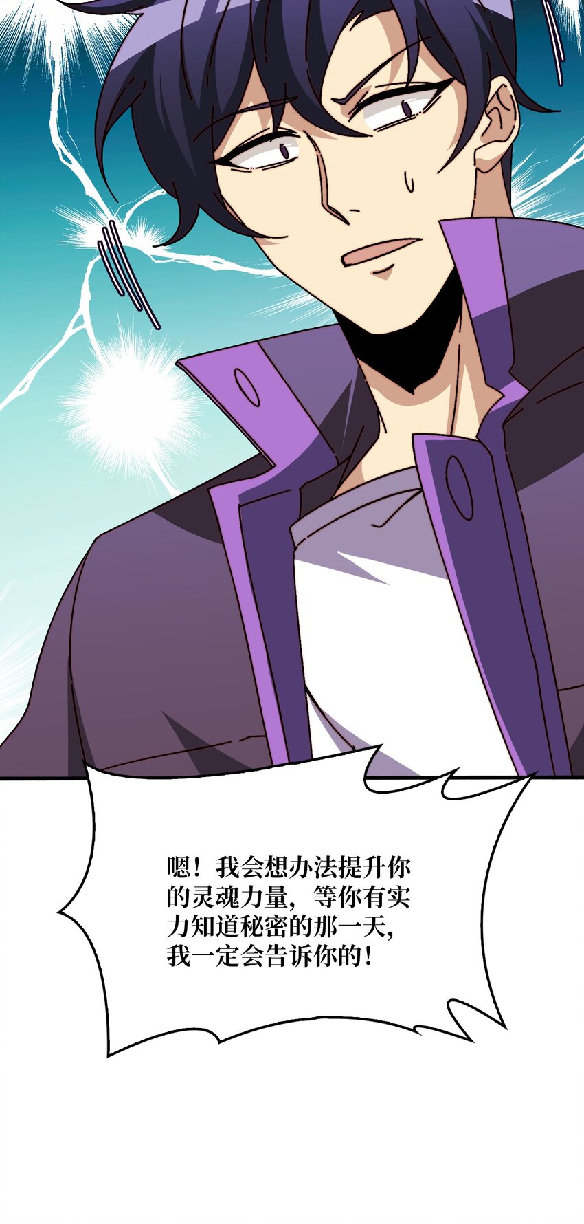 41 恶神的秘密-第41话