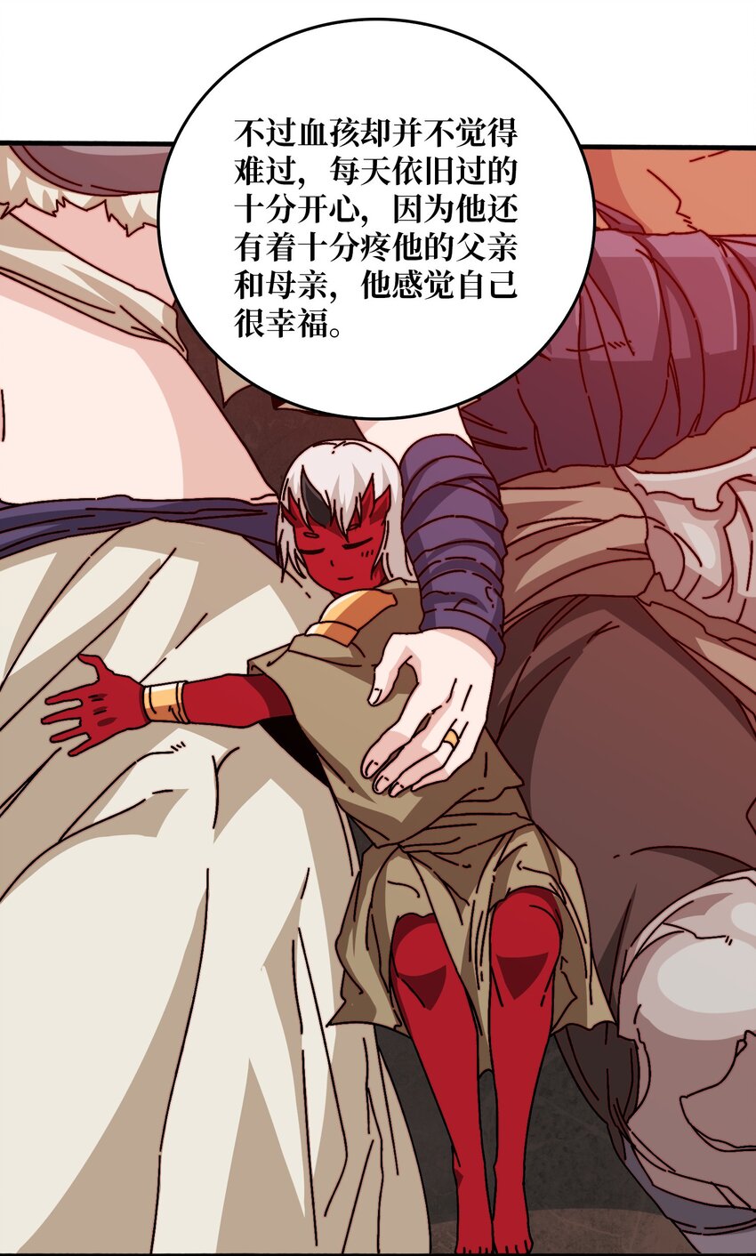 41 恶神的秘密-第41话