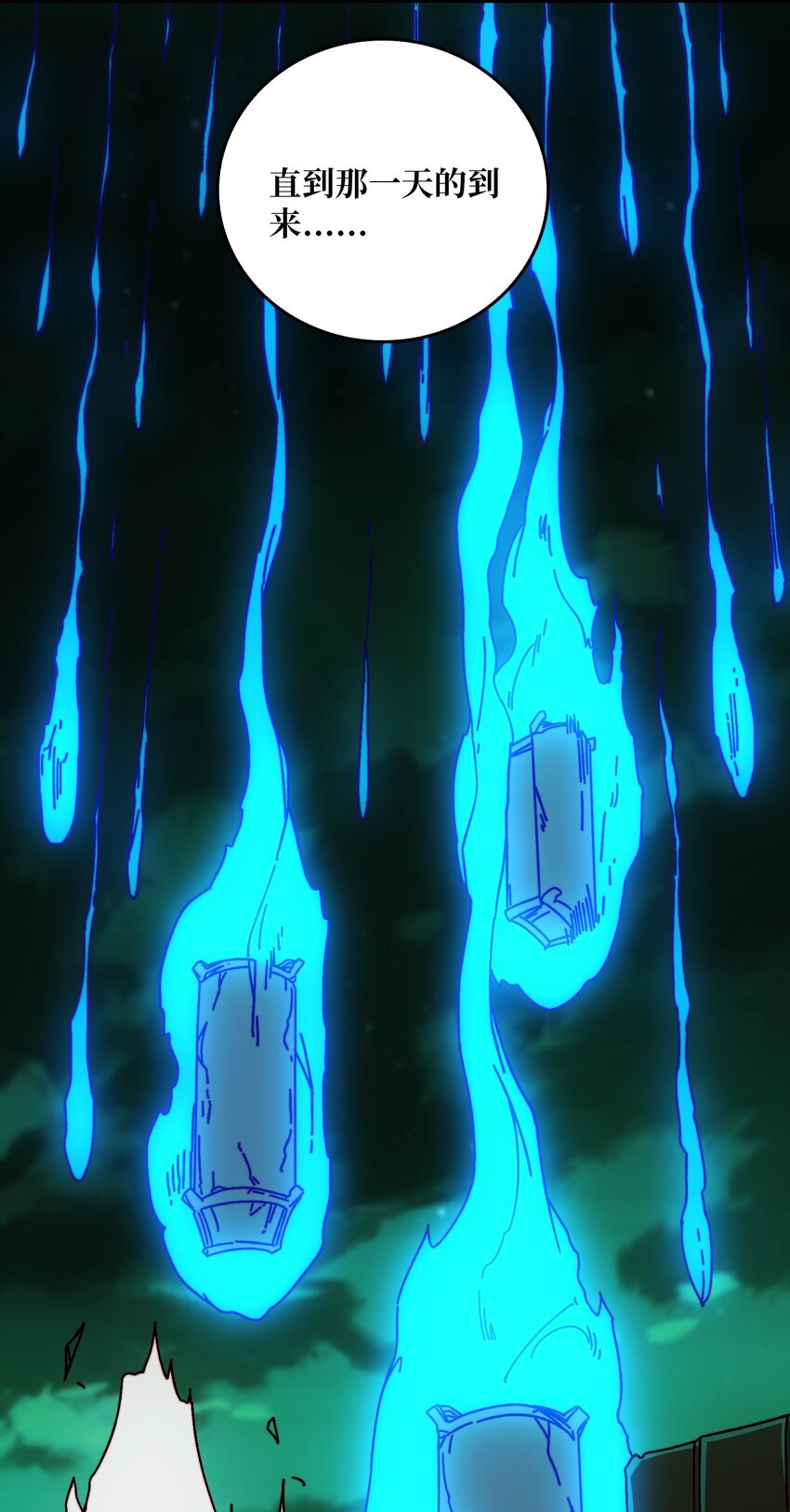 41 恶神的秘密-第41话
