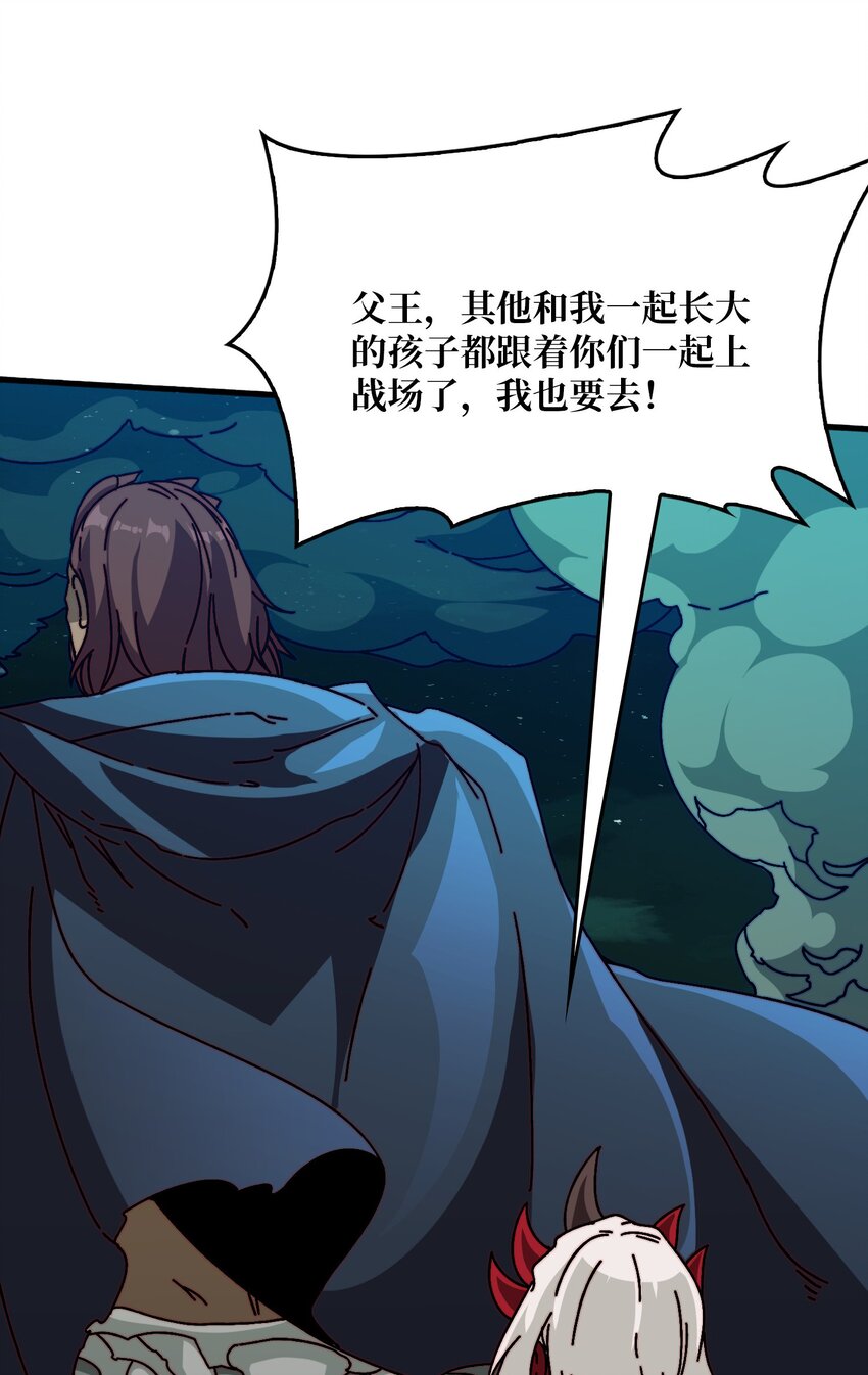 41 恶神的秘密-第41话