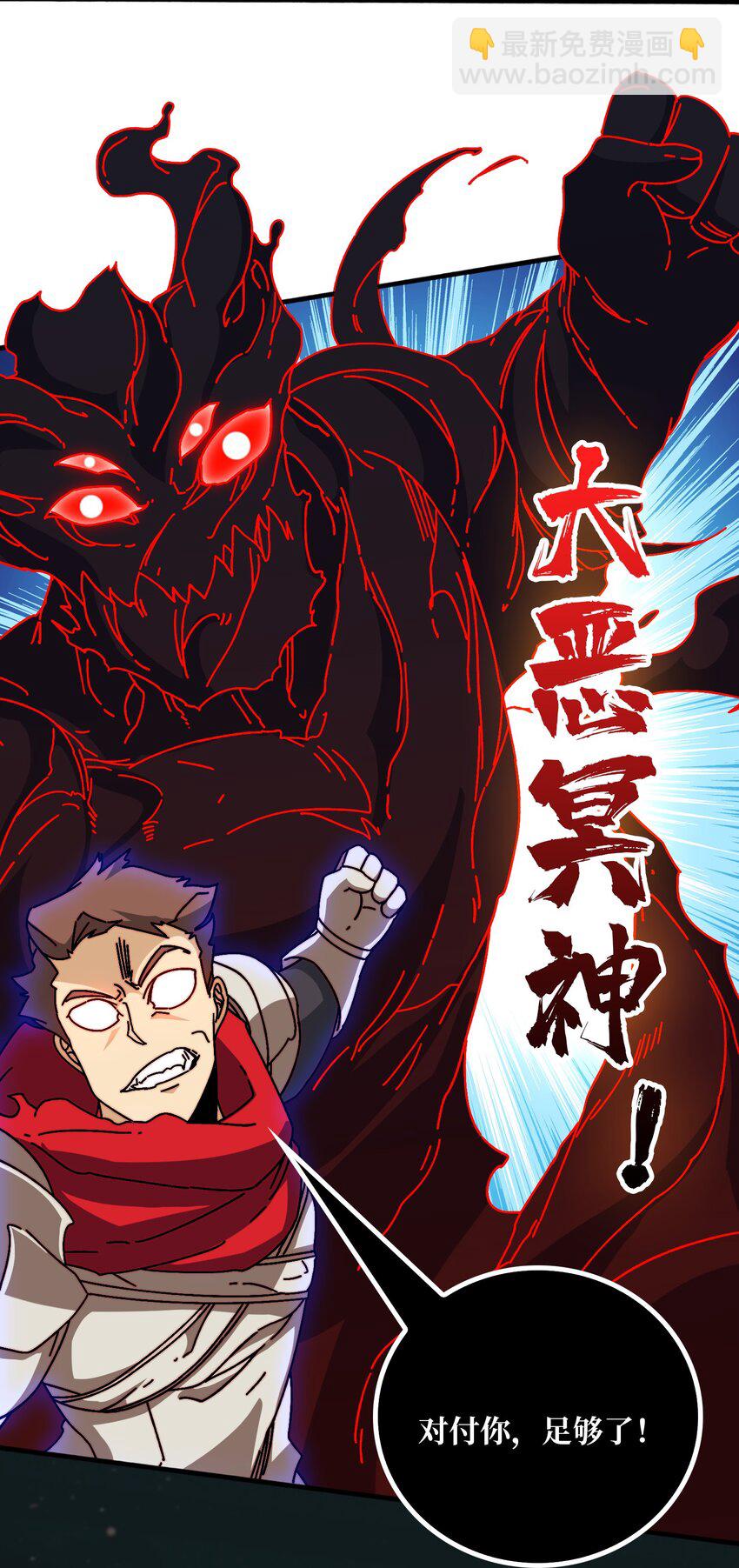 43 恶神VS旱魃-第43话