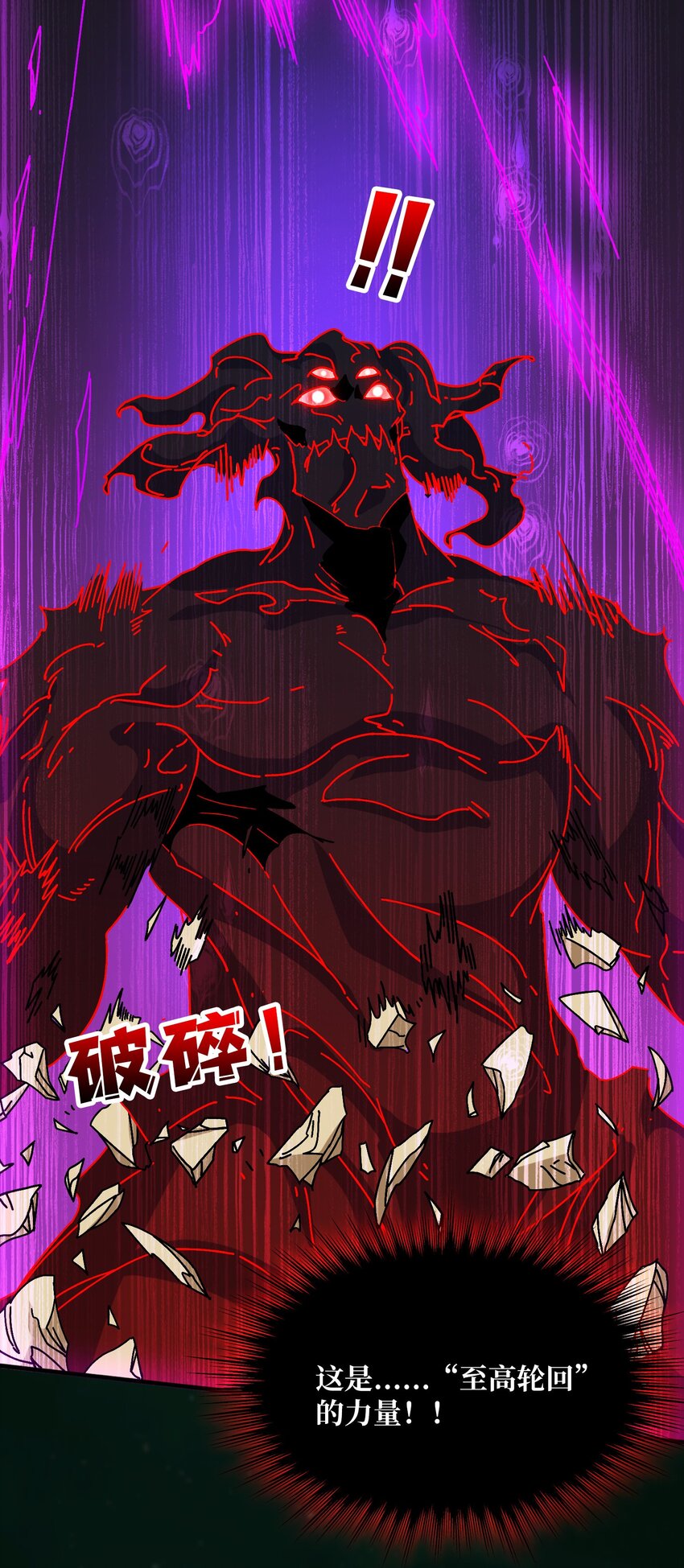 43 恶神VS旱魃-第43话