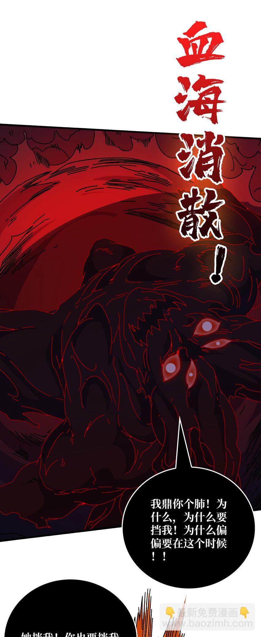 43 恶神VS旱魃-第43话