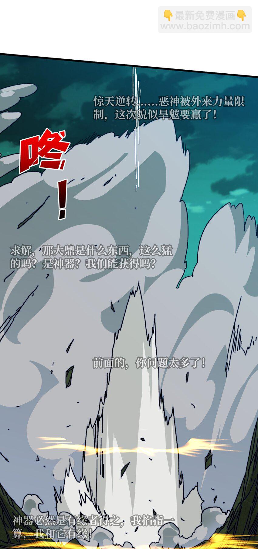 43 恶神VS旱魃-第43话