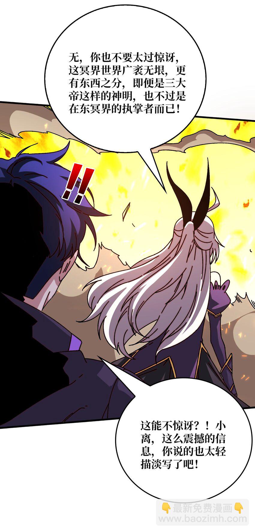 43 恶神VS旱魃-第43话
