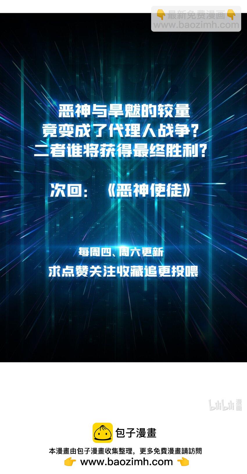 43 恶神VS旱魃-第43话