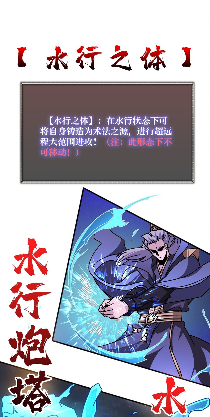 45 五行术士-第45话