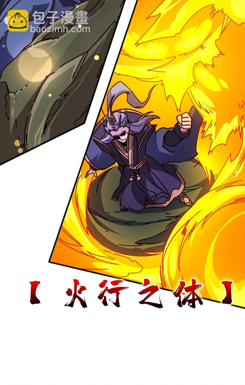 45 五行术士-第45话
