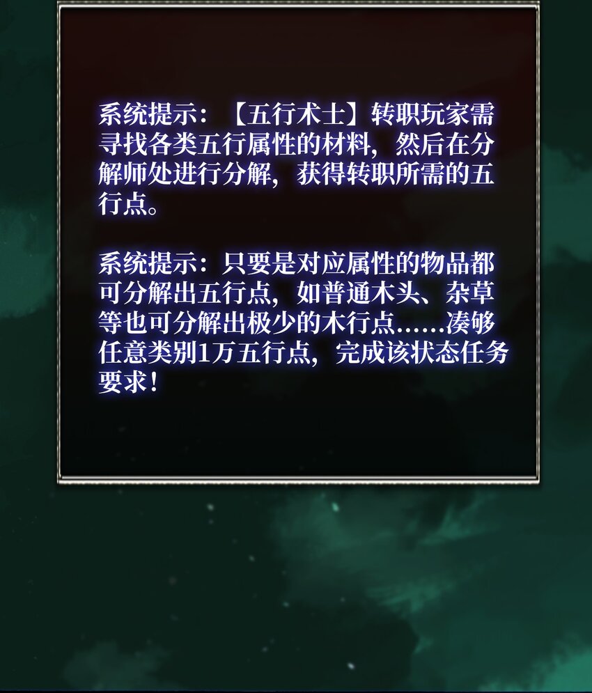 45 五行术士-第45话