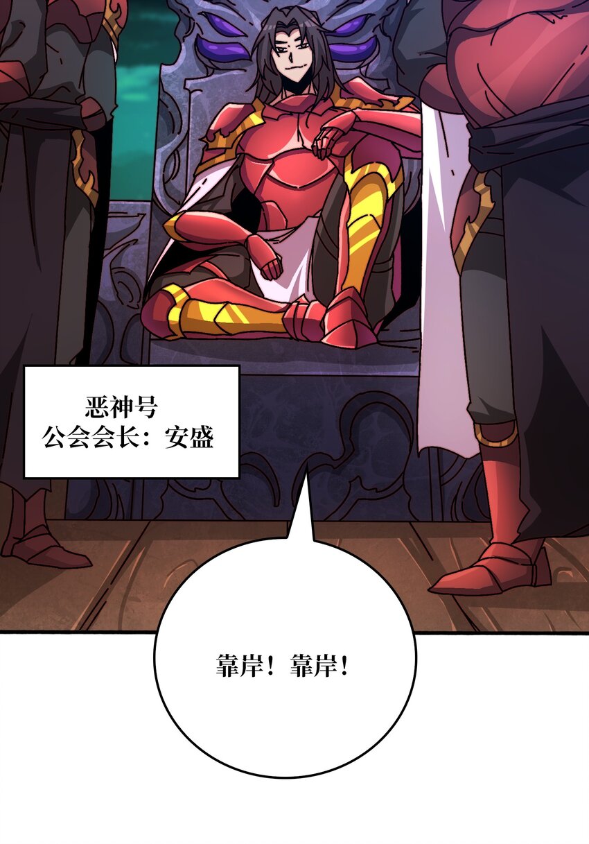 45 五行术士-第45话