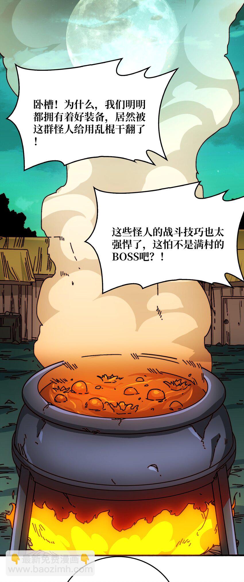 45 五行术士-第45话